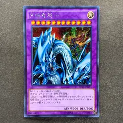 NM 4 card Dragon Master Knight 15AX-JPM34 Secret Rare YuGiOh 400 - Image 2