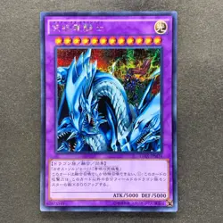 NM 4 card Dragon Master Knight 15AX-JPM34 Secret Rare YuGiOh 400 - Image 6