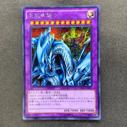 NM 4 card Dragon Master Knight 15AX-JPM34 Secret Rare YuGiOh 400 - Image 8