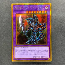 NM 4 card Dark Paladin GP16-JP007 Gold Secret Rare YuGiOh 400 - Image 8