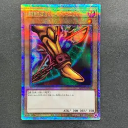 NM 5 card Exodia the Forbidden One WPP3-JPS01 ~ 05 Prismatic Secret YuGiOh 8400 - Image 10