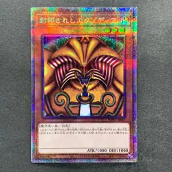 NM 5 card Exodia the Forbidden One WPP3-JPS01 ~ 05 Prismatic Secret YuGiOh 8400 - Image 13
