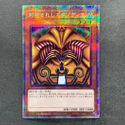 NM 5 card Exodia the Forbidden One WPP3-JPS01 ~ 05 Prismatic Secret YuGiOh 8400 - Image 2