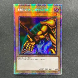 NM 5 card Exodia the Forbidden One WPP3-JPS01 ~ 05 Prismatic Secret YuGiOh 8400 - Image 4