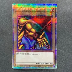 NM 5 card Exodia the Forbidden One WPP3-JPS01 ~ 05 Prismatic Secret YuGiOh 8400 - Image 6