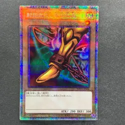 NM 5 card Exodia the Forbidden One WPP3-JPS01 ~ 05 Prismatic Secret YuGiOh 8400 - Image 8