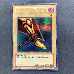 NM 5 card Exodia Forbidden One BP1-005 004 003 002 001 Secret Rare YuGiOh 2896 - Image 10