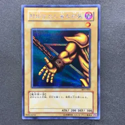 NM 5 card Exodia Forbidden One BP1-005 004 003 002 001 Secret Rare YuGiOh 2896 - Image 15