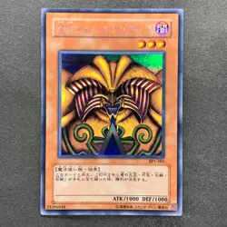NM 5 card Exodia Forbidden One BP1-005 004 003 002 001 Secret Rare YuGiOh 2896 - Image 2