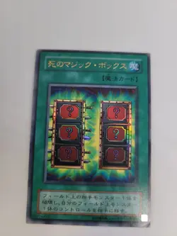 Yugioh: OCG Mystic Box P4-05 Japanese Ultra Rare Holo - Light Play (LP/EX)! - Image 1