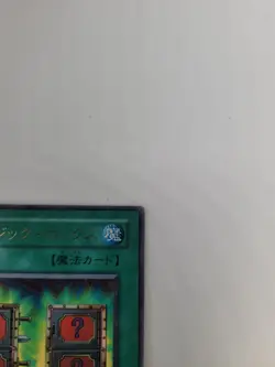 Yugioh: OCG Mystic Box P4-05 Japanese Ultra Rare Holo - Light Play (LP/EX)! - Image 10