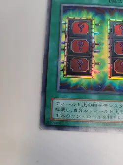 Yugioh: OCG Mystic Box P4-05 Japanese Ultra Rare Holo - Light Play (LP/EX)! - Image 8