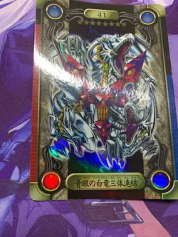 EX Yugioh Bandai Sealdass No41 1999 Blue Eyes White Dragon's 3-Body Japan #206 - Image 4
