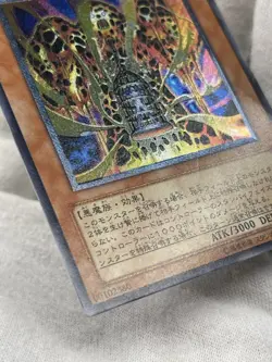 YuGiOh 301-051 Ultimate Rare Lava Golem  Japanese - Image 10