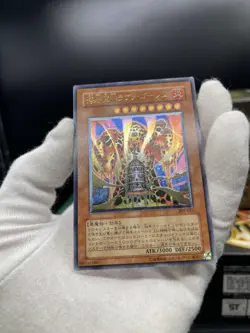 YuGiOh 301-051 Ultimate Rare Lava Golem  Japanese - Image 11