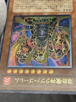 YuGiOh 301-051 Ultimate Rare Lava Golem  Japanese - Image 13