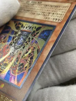 YuGiOh 301-051 Ultimate Rare Lava Golem  Japanese - Image 14