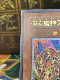 YuGiOh 301-051 Ultimate Rare Lava Golem  Japanese - Image 17