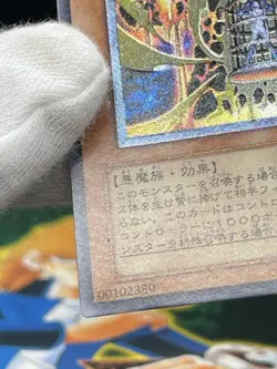 YuGiOh 301-051 Ultimate Rare Lava Golem  Japanese - Image 18
