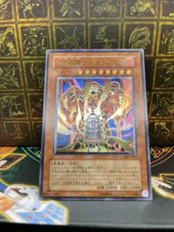 YuGiOh 301-051 Ultimate Rare Lava Golem  Japanese - Image 19