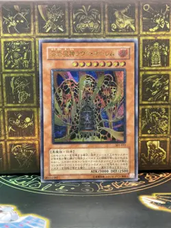 YuGiOh 301-051 Ultimate Rare Lava Golem  Japanese - Image 25