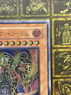 YuGiOh 301-051 Ultimate Rare Lava Golem  Japanese - Image 26
