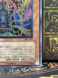 YuGiOh 301-051 Ultimate Rare Lava Golem  Japanese - Image 29