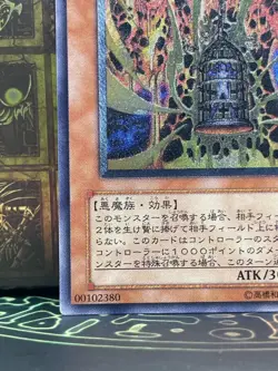 YuGiOh 301-051 Ultimate Rare Lava Golem  Japanese - Image 4