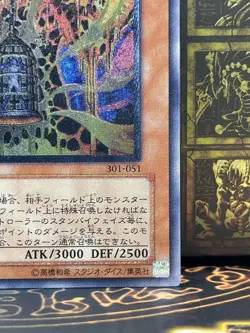 YuGiOh 301-051 Ultimate Rare Lava Golem  Japanese - Image 5