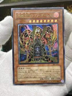 YuGiOh 301-051 Ultimate Rare Lava Golem  Japanese - Image 6