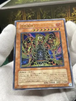 YuGiOh 301-051 Ultimate Rare Lava Golem  Japanese - Image 7