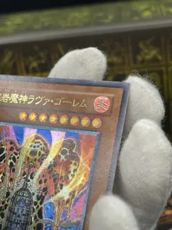 YuGiOh 301-051 Ultimate Rare Lava Golem  Japanese - Image 8