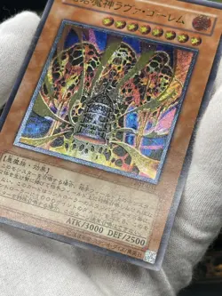 YuGiOh 301-051 Ultimate Rare Lava Golem  Japanese - Image 9