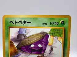 Grimer Team Rocket Banned Art No.088 Japanese Pokemon Card TCG - Image 2