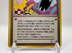 [LP] Kogaâ€™s Ninja Trick Pokemon Japanese Gym Heroes Banned Trainer Vintage - Image 3