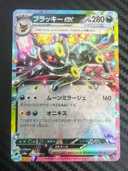 Pokemon TCG Umbreon ex 093/187 Sv8a: Terastal Fest Ex Holo Japanese US Seller NM - Image 1