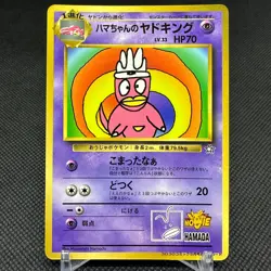 Hama-Chan's Slowking CoroCoro Comics Promo Japanese Pokemon Card #9D81 - Image 1