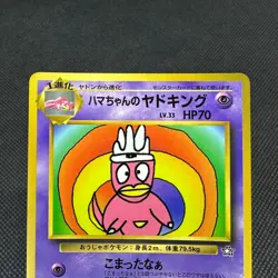 Hama-Chan's Slowking CoroCoro Comics Promo Japanese Pokemon Card #9D81 - Image 11