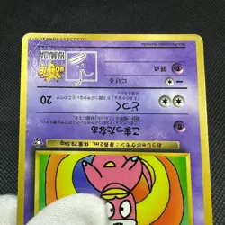 Hama-Chan's Slowking CoroCoro Comics Promo Japanese Pokemon Card #9D81 - Image 13
