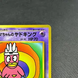 Hama-Chan's Slowking CoroCoro Comics Promo Japanese Pokemon Card #9D81 - Image 2