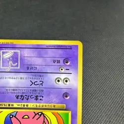 Hama-Chan's Slowking CoroCoro Comics Promo Japanese Pokemon Card #9D81 - Image 4