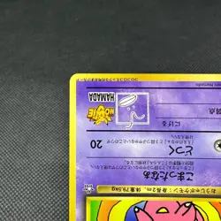 Hama-Chan's Slowking CoroCoro Comics Promo Japanese Pokemon Card #9D81 - Image 5