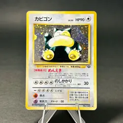 Snorlax No.143 Jungle 1997 Holo Rare Old Back Vintage Japanese Pokemon card MP - Image 1