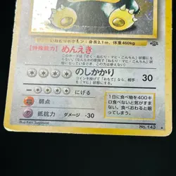 Snorlax No.143 Jungle 1997 Holo Rare Old Back Vintage Japanese Pokemon card MP - Image 10