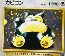 Snorlax No.143 Jungle 1997 Holo Rare Old Back Vintage Japanese Pokemon card MP - Image 19