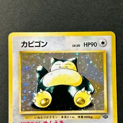Snorlax No.143 Jungle 1997 Holo Rare Old Back Vintage Japanese Pokemon card MP - Image 3