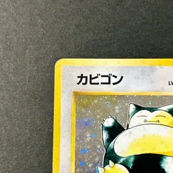 Snorlax No.143 Jungle 1997 Holo Rare Old Back Vintage Japanese Pokemon card MP - Image 5