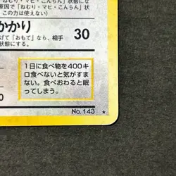 Snorlax No.143 Jungle 1997 Holo Rare Old Back Vintage Japanese Pokemon card MP - Image 8