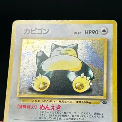 Snorlax No.143 Jungle 1997 Holo Rare Old Back Vintage Japanese Pokemon card MP - Image 9