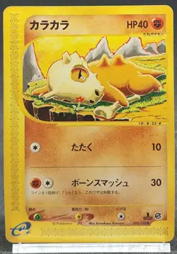 Pokemon Card Cubone 023/128 Non-Holo E series 1st Edition Japanese 2001 - Image 1